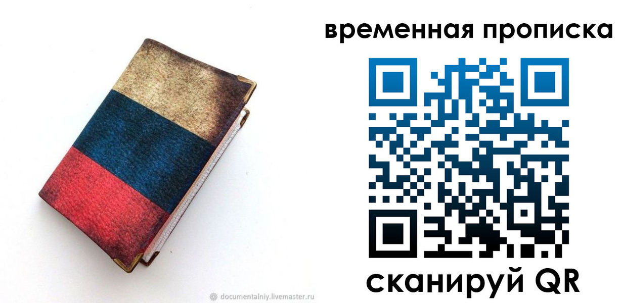 миграционный учет в Еманжелинске