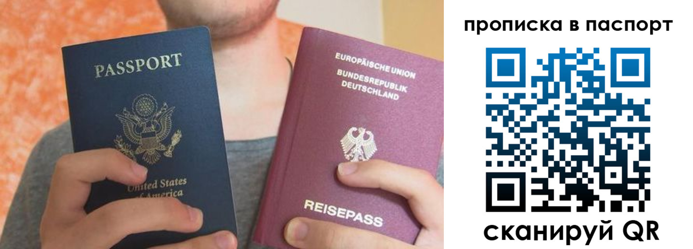 прописка для работы в Еманжелинске