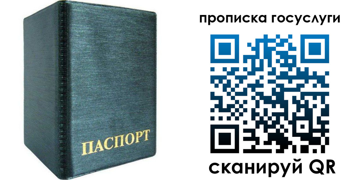 прописка поиск в Еманжелинске