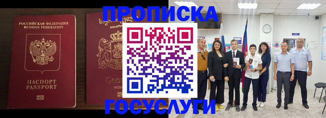 прописка регистрация в Еманжелинске