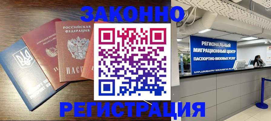 прописка для кредита в Еманжелинске