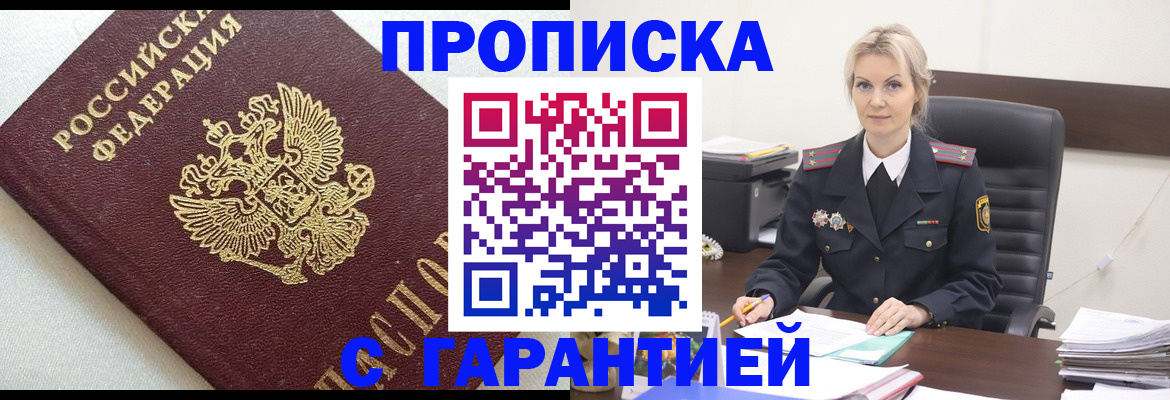 временная регистрация собственник в Еманжелинске