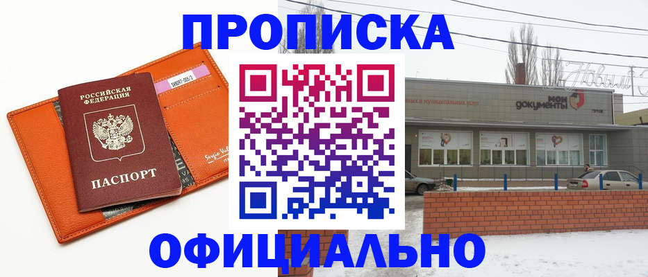 временная регистрация надежно в Еманжелинске