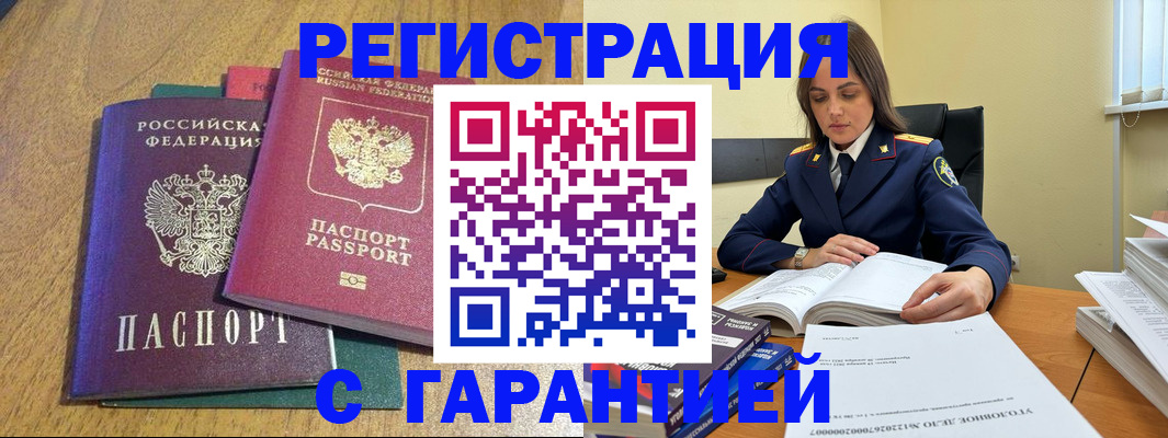 где прописаться в Еманжелинске