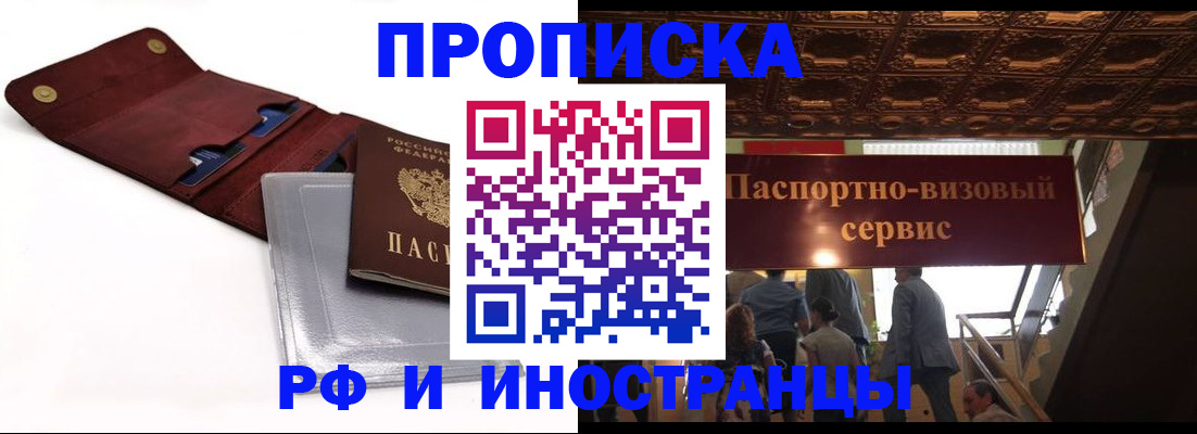 прописка для военкомата в Еманжелинске