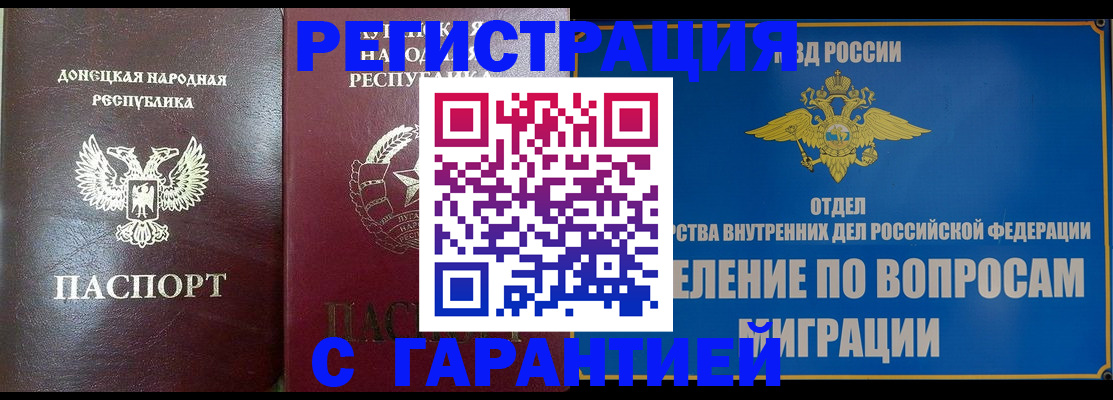 миграционный учет в Еманжелинске