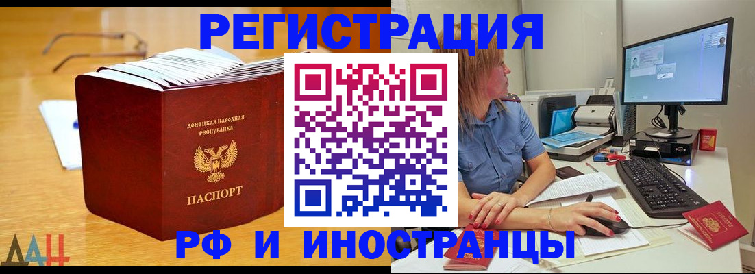 где прописаться в Еманжелинске