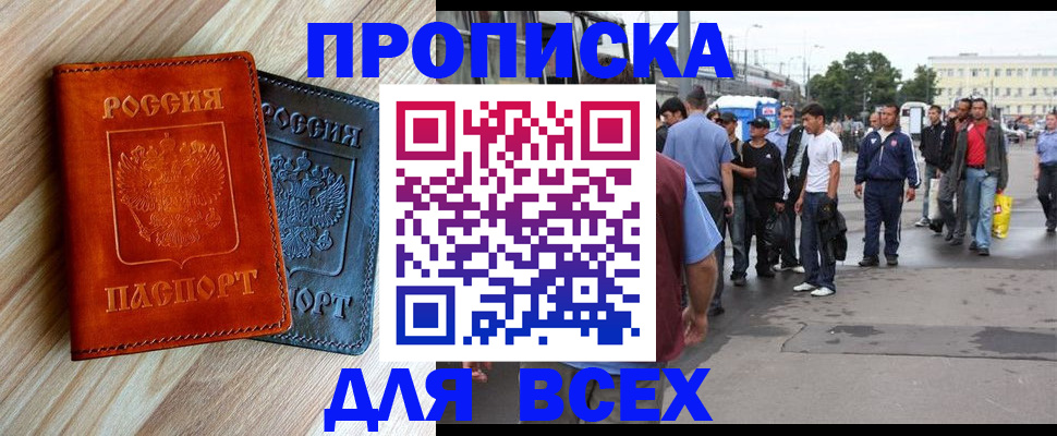прописка паспорт в Еманжелинске