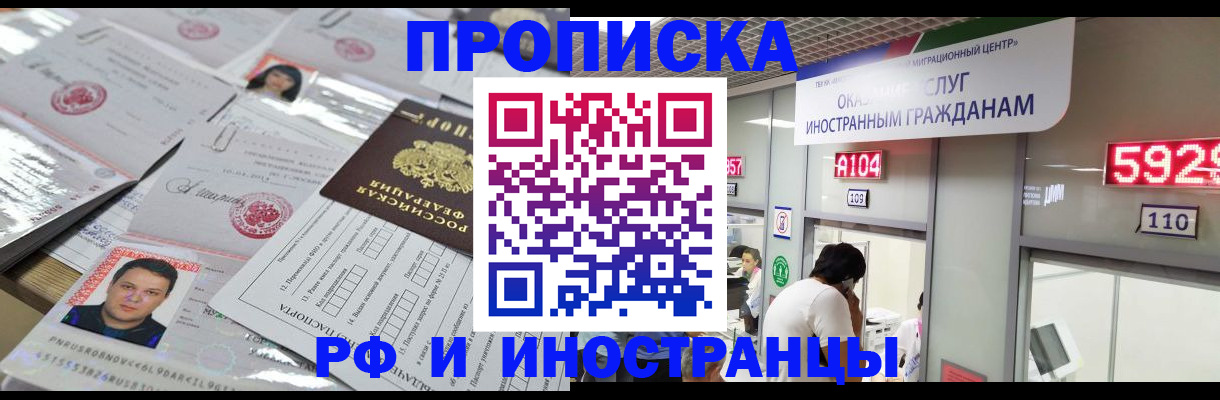 временная регистрация законно в Еманжелинске